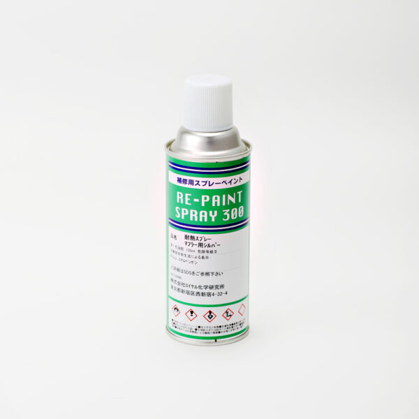 HEAT RESISTANT SILVER - Spray paint for repair